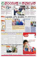 Namma Bengaluru, ಬೆಂಗಳೂರು