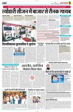 Yashbharat Bhopal+ Daak