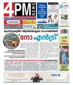 4PM News