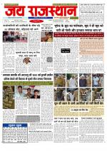 Jai Rajasthan