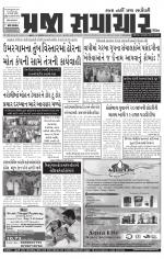 Praja Samachar