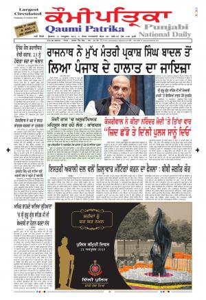 Qaumi Patrika Punjabi