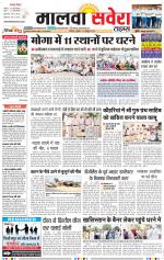 Malwa Savera - Old