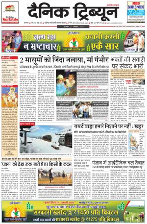 DT_21_October_2015_Karnal