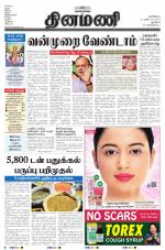 Dinamani - New Delhi