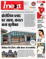 Indore Hindi ePaper, Indore Hindi Newspaper - InextLive