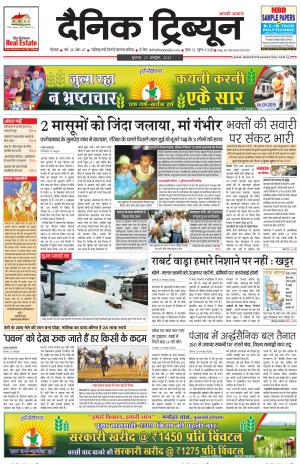 DT_21_October_2015_Rohtak