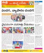 Mahabubnagar Constituencies