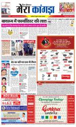 Divya Himachal Dharamsala+ Mera Kangra +Aastha