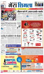 Divya Himachal Shimla+Mera Shimla +Aastha