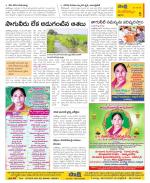 Krishna Constituencies