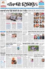 Punjabi Tribune