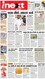Kanpur Hindi ePaper, Kanpur Hindi Newspaper - InextLive