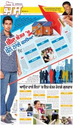 SUPPLEMENT : Punjabi jagran News : 21st October 2015