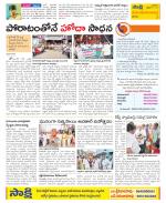 Srikakulam Constituencies