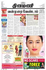 Dinamani - Dharmapuri