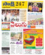 West Godavari District