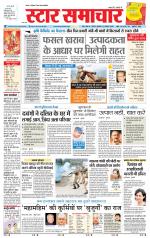 Star Samachar chhatarpur