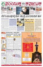 October 21, 2015, Hubli