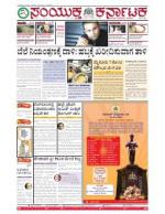 Oct, 21, 2015, Bangalore