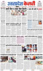 Uttar Pradesh kesari