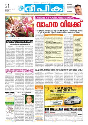 deepika 21 october 2015