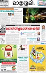 Kannur (includes Kasargod)