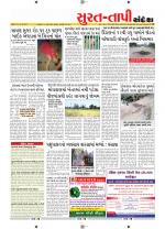 Surat Dist.