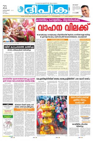 deepika 21 october 2015