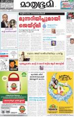 Kozhikode (includes Wayanad)