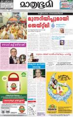 Kottayam (includes Pathanamthitta & Idukki)