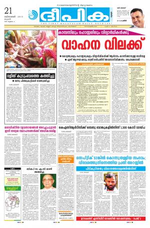 deepika 21 october 2015