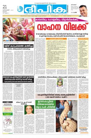 deepika 21 october 2015