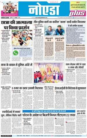 The Navodaya Times Noida