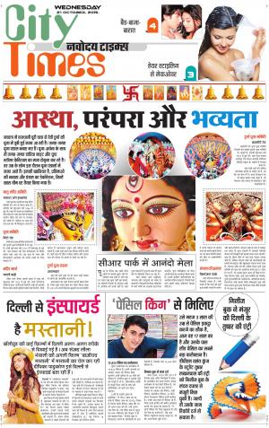 The Navodaya Times Magazine 