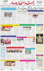The Daily Hindsamachar Jalandhar