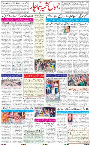 jammu urdu