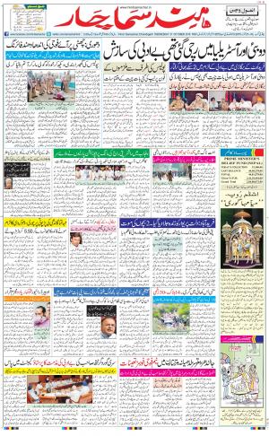 chandigarh main urdu