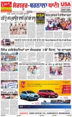 Sangrur -  Barnala Bani