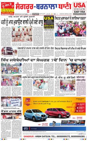  Sangrur - Barnala Bani