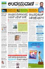 Hubballi Edition