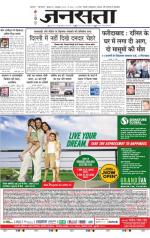 Jansatta, Hindi, 21/10/2015