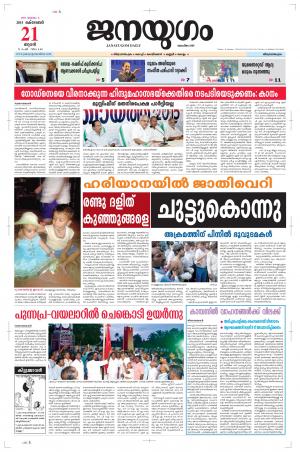 2015 October 21 Wednesday