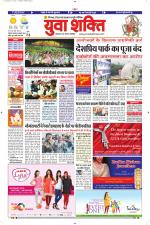 युवाशक्ति