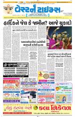 Ahmedabad Gujarati (Morning Daily)