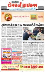 Gandhinagar Guj. - Discontinued