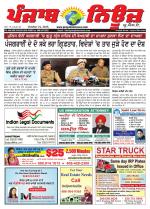 Punjab News