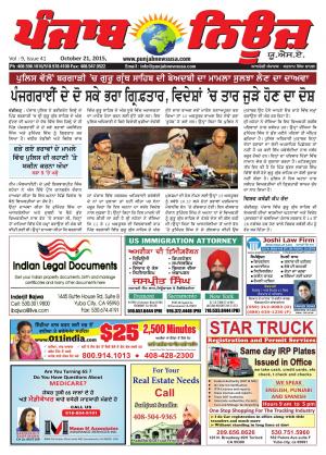 punjab news usa