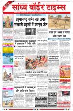 Sandhya Border Times, Sri Ganganagar