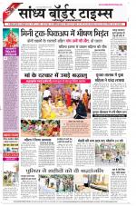 Sandhya Border Times, Jodhpur